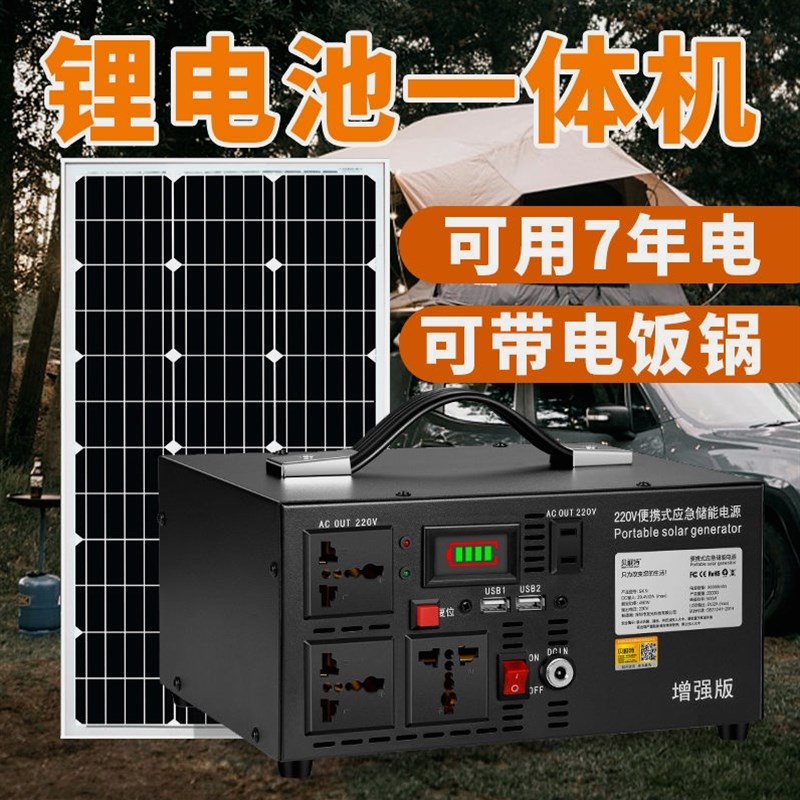 德国进口太阳能发电系统家用全套220v光伏板发电大容量蓄小型锂电