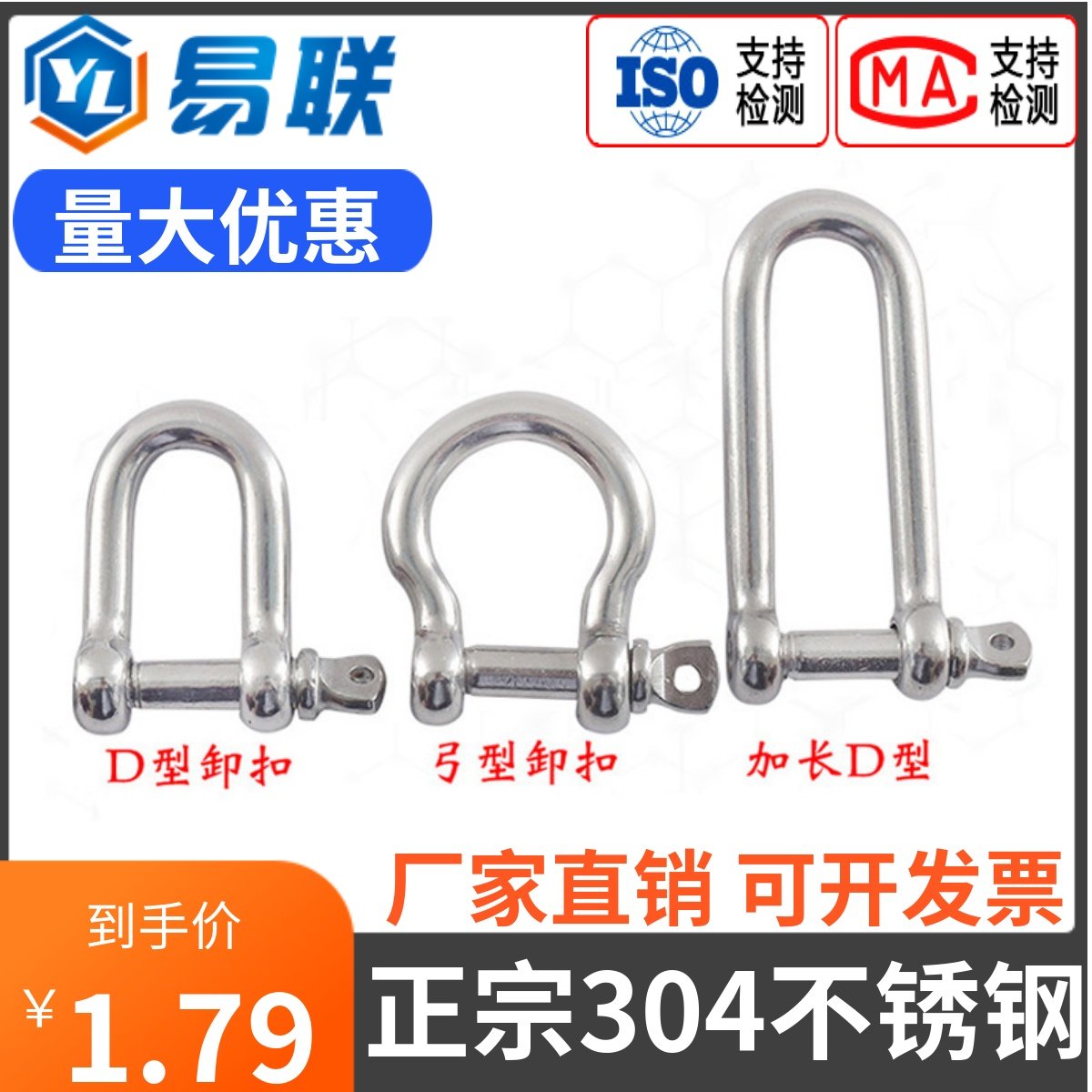 304不锈钢D型卸扣加长d形卸扣起重U型连接扣链条钢扣快速接环弓型
