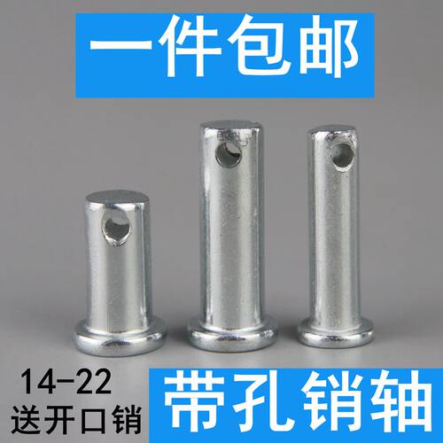 GB882销轴 定位销 T型平头带孔销 销钉M14M16M18M20M25