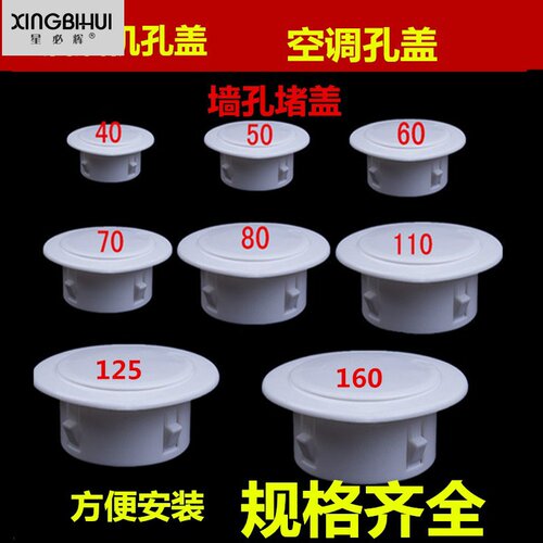烟道封堵盖板抽油烟机排气管遮丑孔堵盖厨房烟孔口堵盖墙洞装饰盖