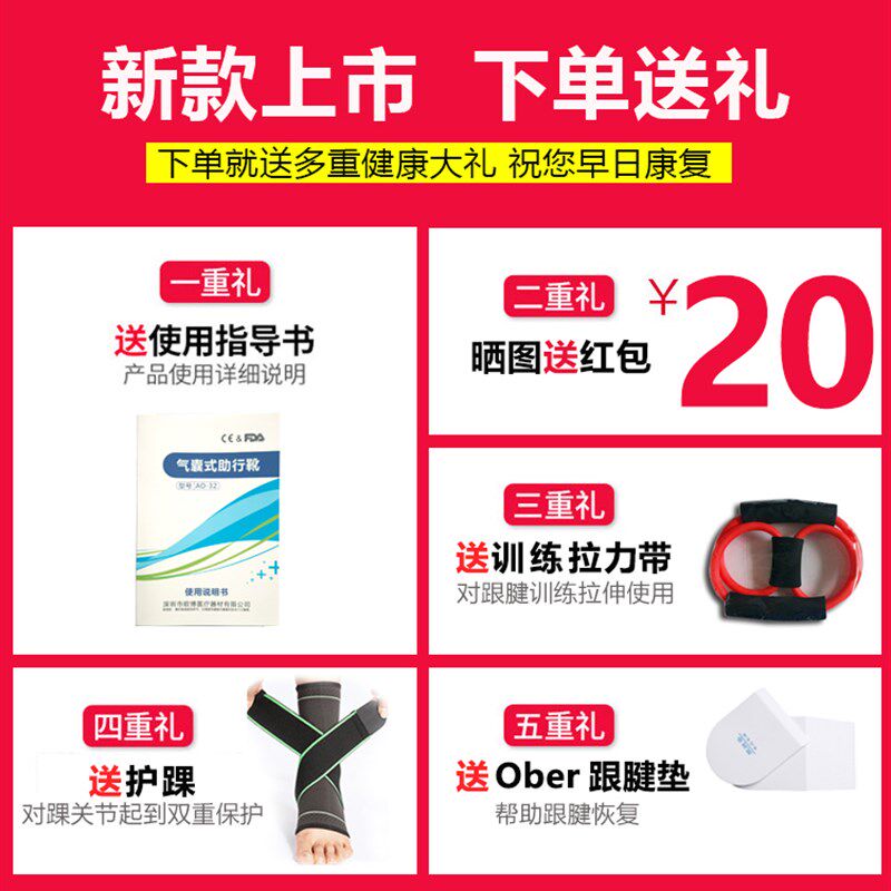 Ober新款跟腱靴踝关节固定支具小腿术后康复石膏鞋充气助行鞋顺丰