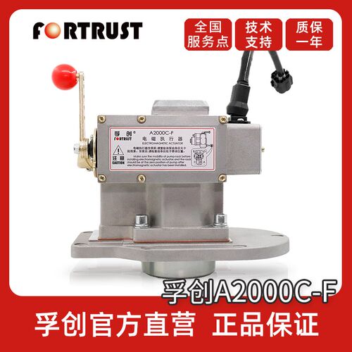 孚创A2000C-F电磁执行器C1000A柴油发电动机组调速配件电子浮