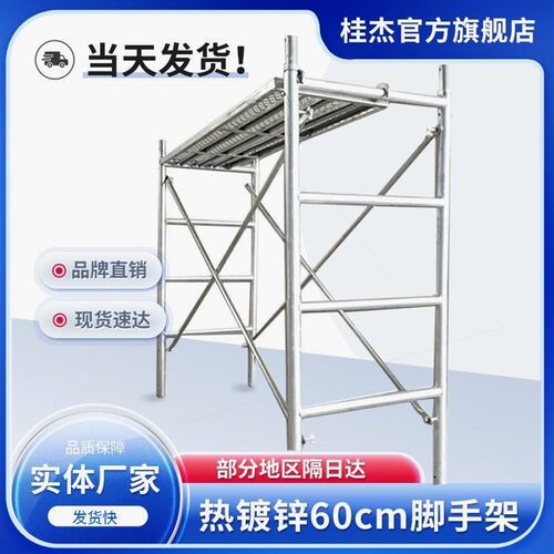 厂家热销热浸镀锌鹰架60宽楼梯门式鹰架梯形鹰架安全爬梯