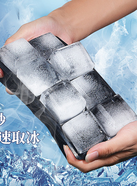 方形冰块制冰模具喝酒冰格储存盒透明冰球食用硅胶带盖子家用大号