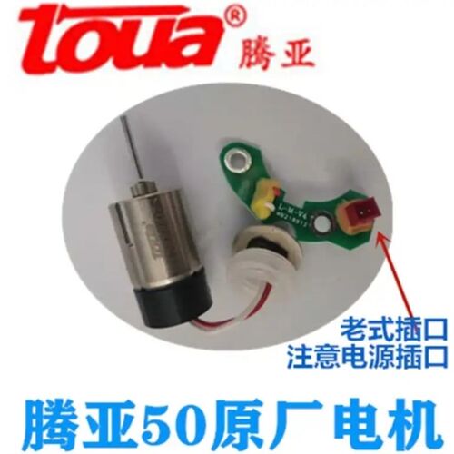 正品腾亚瓦斯枪配件腾亚GSN50 GSN40B通用电机腾亚瓦斯枪原装配件