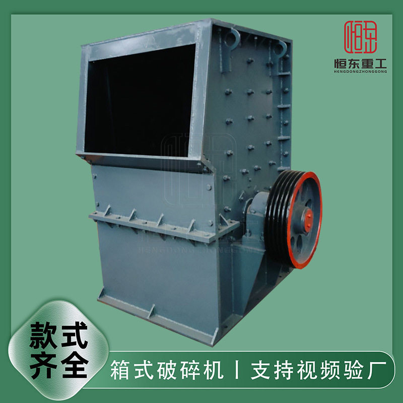 小型移动箱式建筑垃圾碎石机