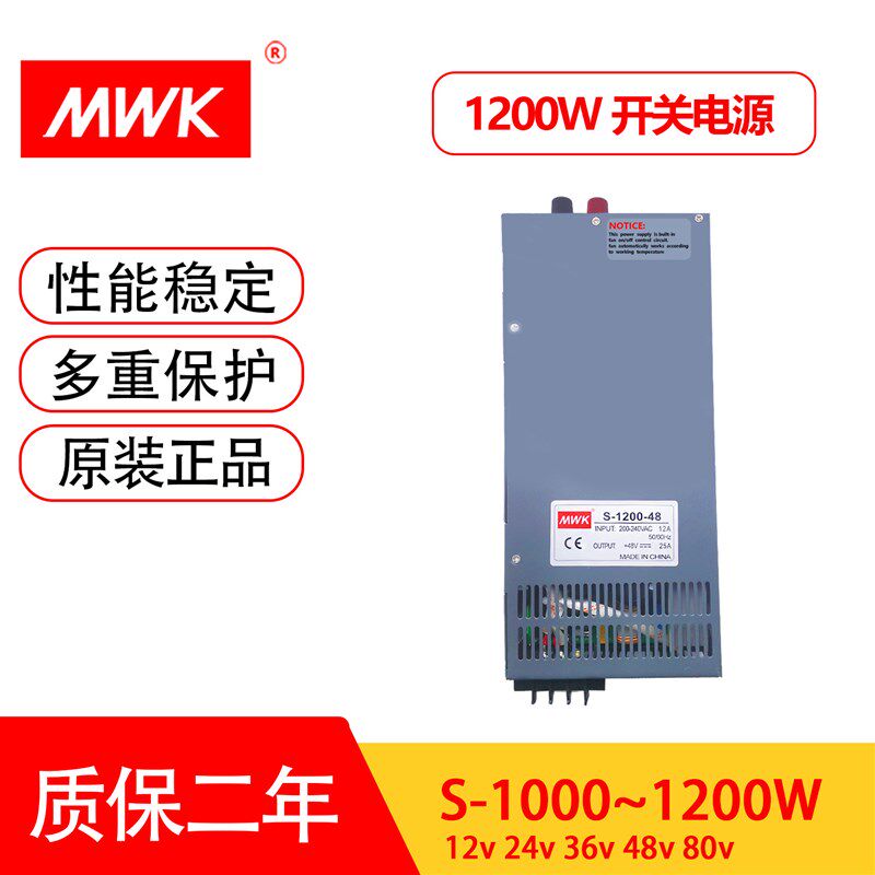 深圳明纬 S-100i0~1200W-24V50A开关电源12V100A大功率36v33A DC4