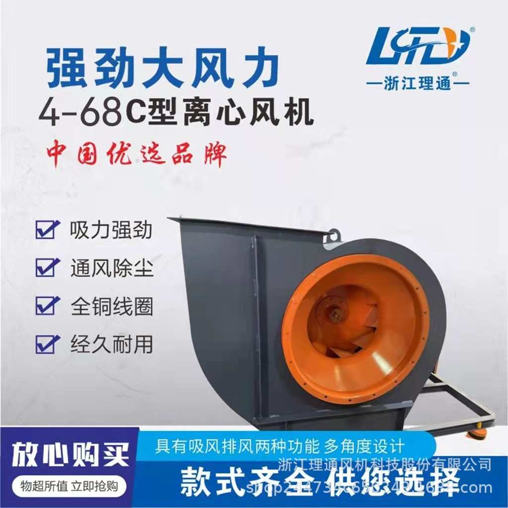 4-68C离心风机锅炉喷漆房工业除尘排烟抽风引风通风设备
