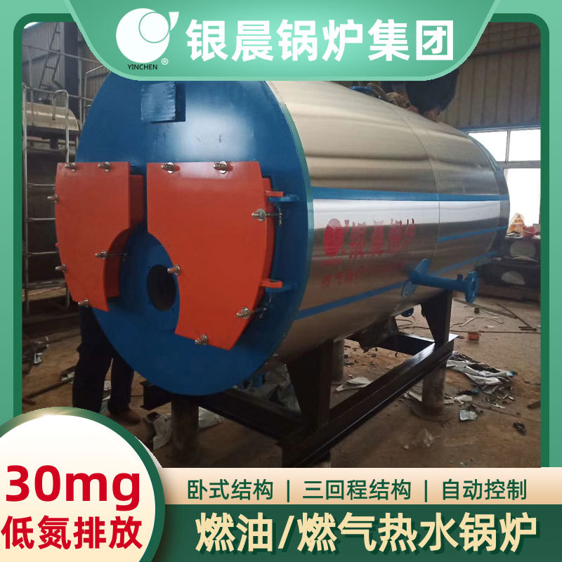 柴油采暖供热锅炉烧柴热水锅炉银辰锅炉