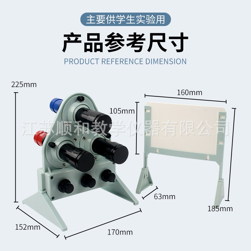 光的三原色合成实验器演示器红绿蓝三色光源合成彩U色物理实验器