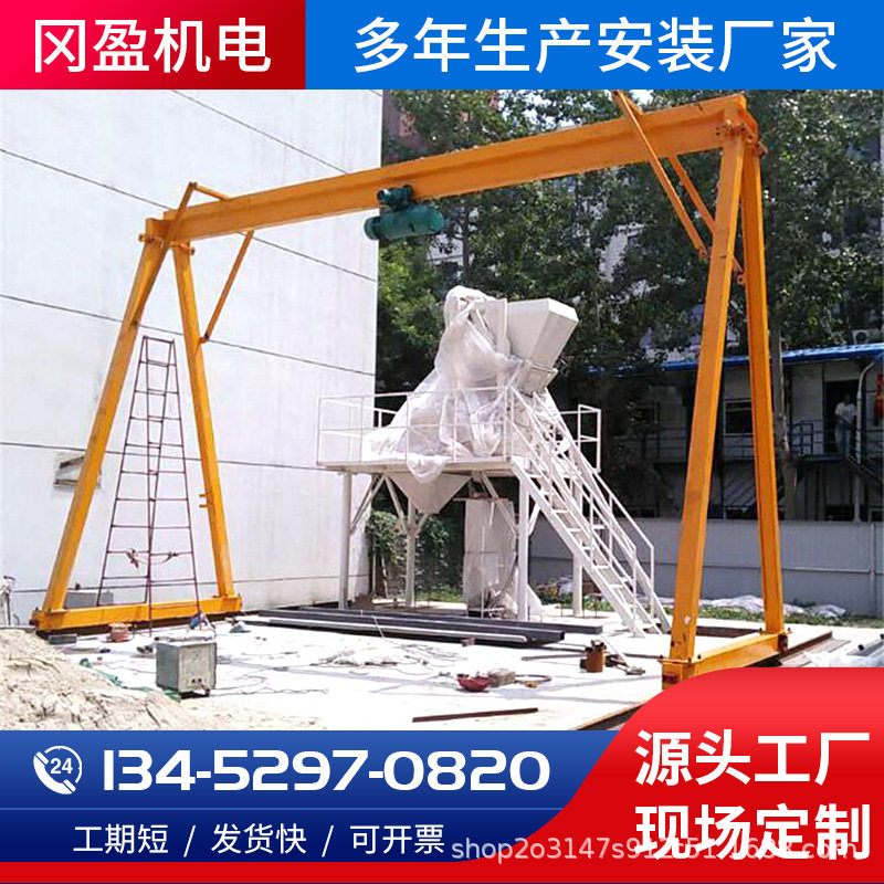 500KG移动小型龙门架车间仓库搬运升降式龙门架手动简易重庆