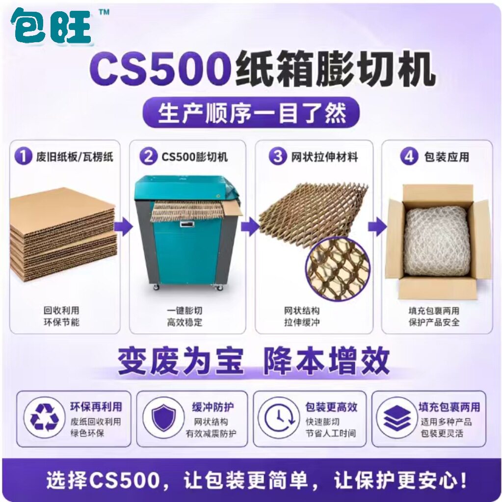 多工厂批量膨切机大批量废旧瓦楞纸处理企业自产包装缓冲材料设备
