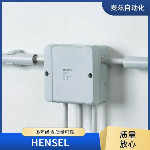 HPL2000129HENSEL德国汉森进线管接头电缆引入系统68000307