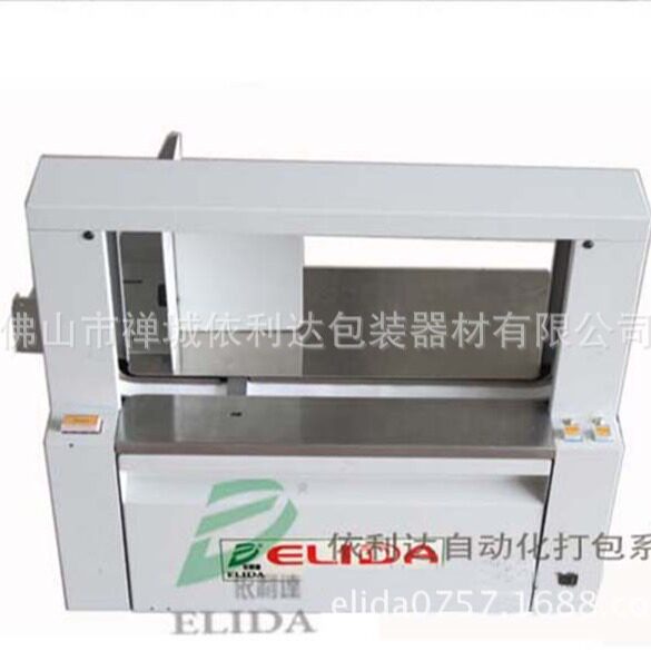 银行专用全自动纸塑两用捆扎机