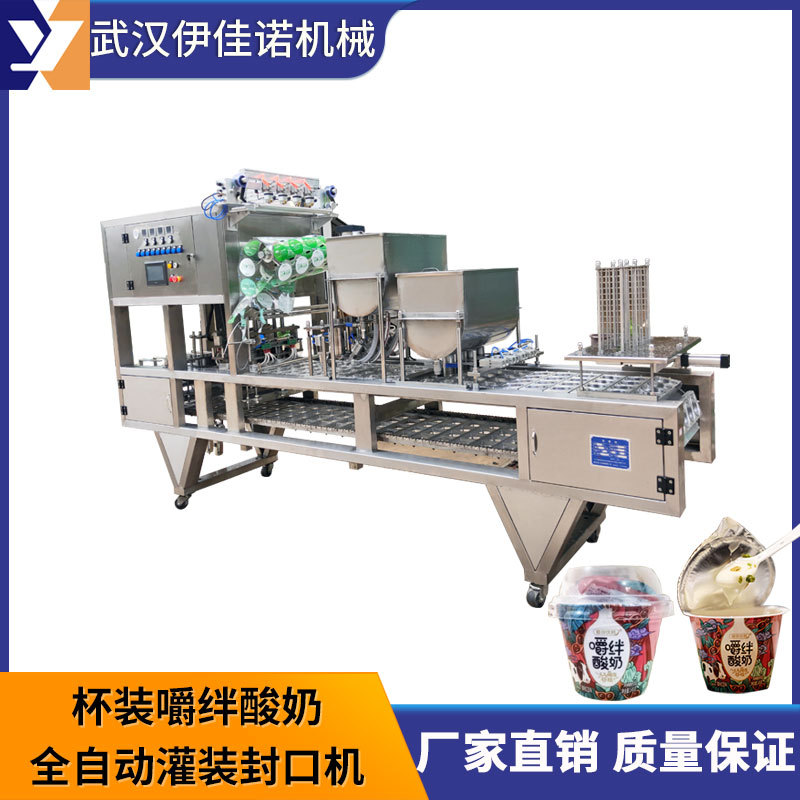 商用全自动液体灌装封口机