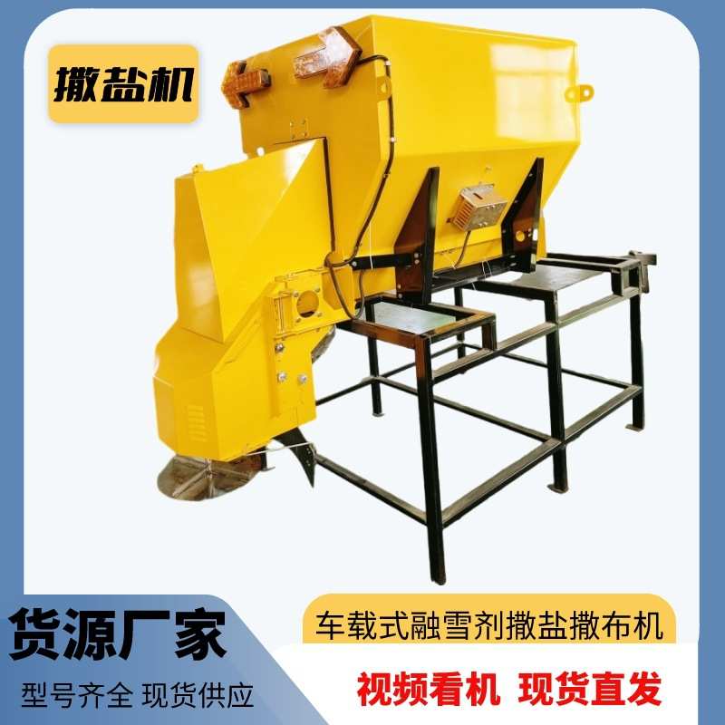 皮卡车载式融雪剂撒布机1m3电动融雪撒布机高速公路除雪撒盐设备
