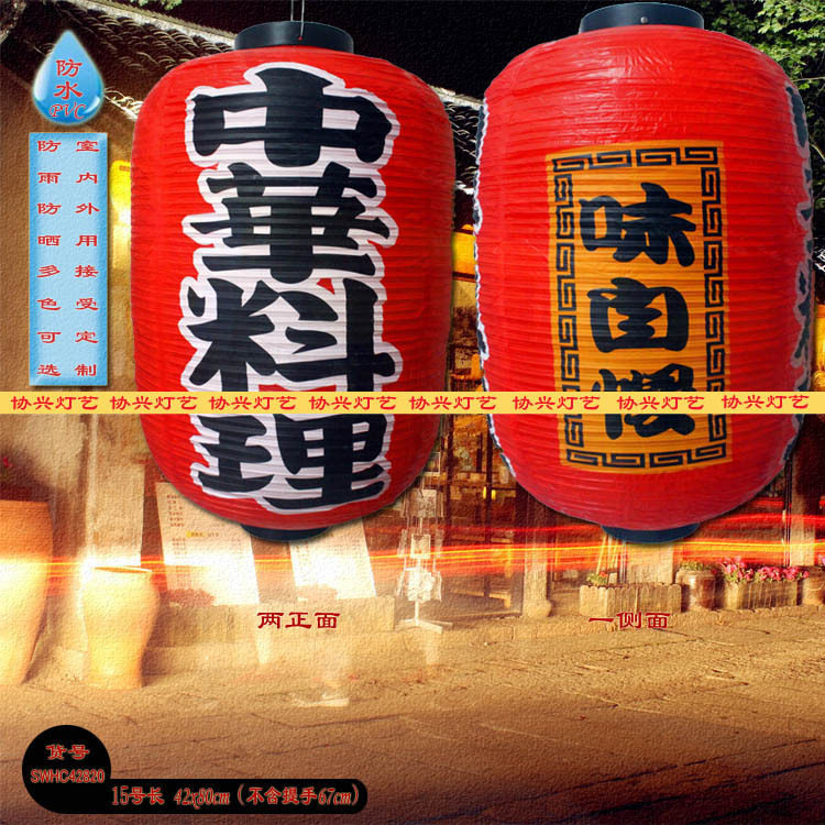 和风防水布灯笼批发中华料理螃蟹铁板烧一番榨浮世绘灯笼灯儿童