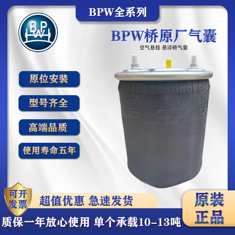 半挂车气囊BPW桥原厂悬浮桥总成半总成挂车配件卡车