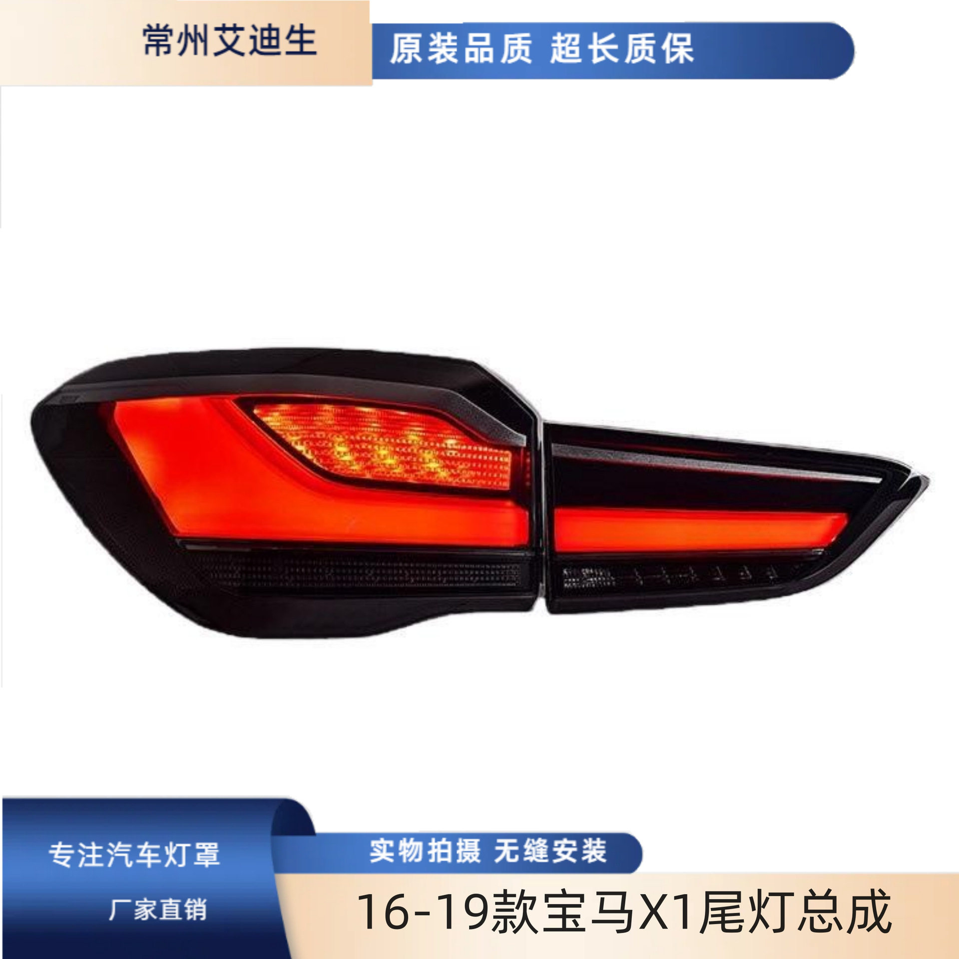 适用于宝马X1尾灯总成16-19老款改装新款高配LED尾灯总成车尾灯