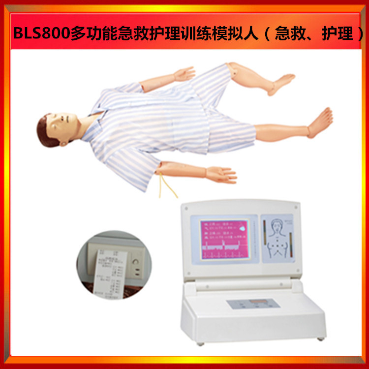 心肺复苏模拟人多功能急救训练模拟人ALS800急救教学模型