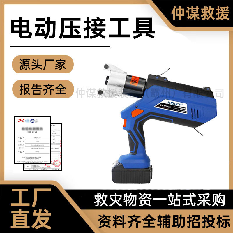 切断手持式工具施工2t压接钳多能充电式电力1剪王检修线缆其他