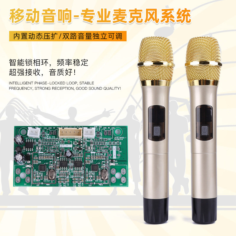 供应无线麦克风搭配接收板半成品广场音响电路板舞台演出设备