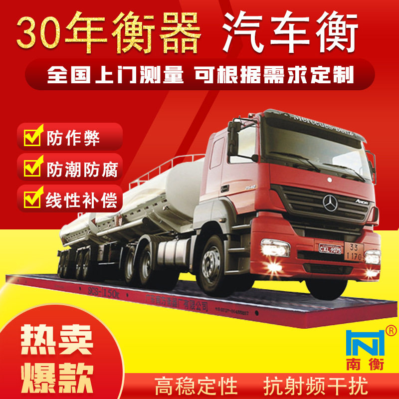 3×14米×60吨U型钢电子地磅