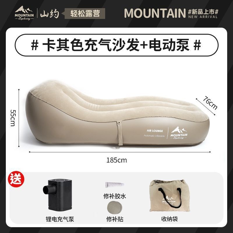 山约充气沙发户外l便携式气垫床懒人午休露营休闲自动充气床躺植