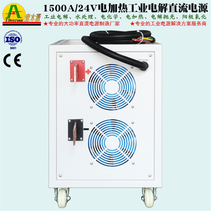 1500A24V稳压稳流直流u电源25V30V可调工业电解电加热水处理电源