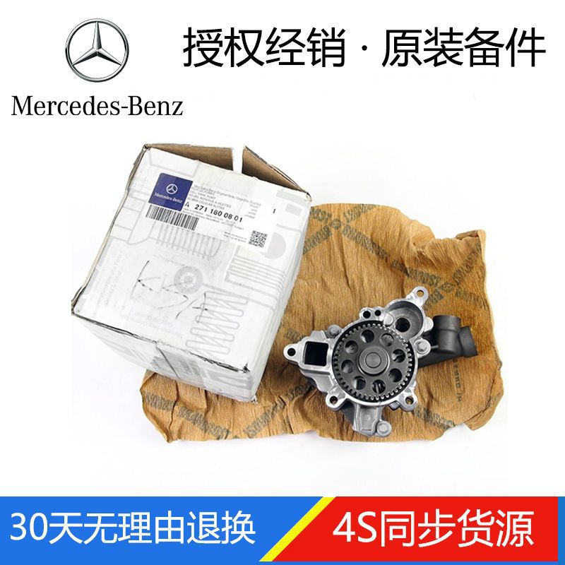 适用于奔驰C200 E200 E260 C180 ML350 S600 GLK260 GLK300机油泵