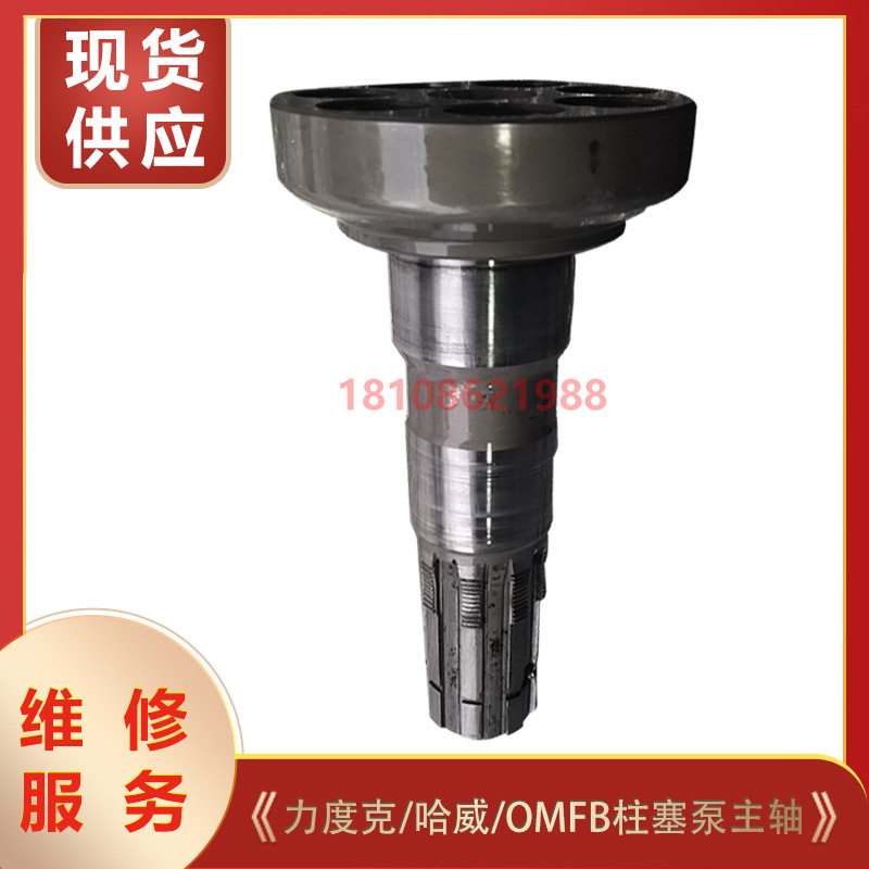 可维修液压泵主轴传动轴