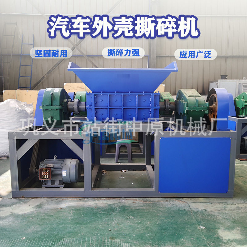 大型木材物料旧家具撕碎机汽车外壳发动机破碎机废电线电缆粉碎机