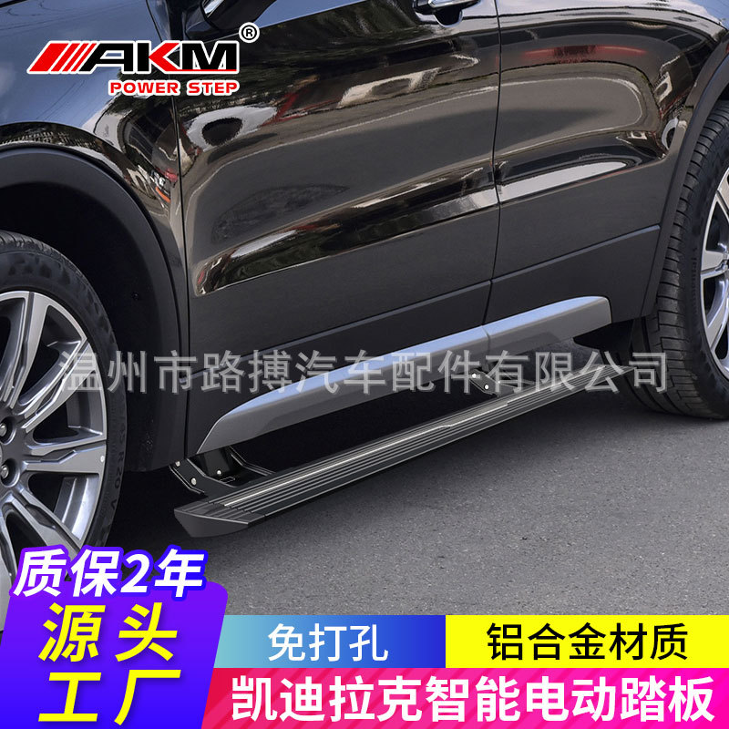 适用2025凯迪拉克XT5电动踏板XT4XT6凯雷德SRX侧脚上下车改装配件