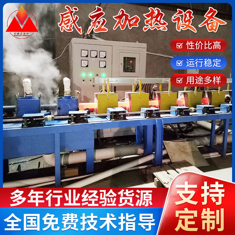 小型高频感应加热设备 熔炼炉中频感应炉热处理设备中频淬火机