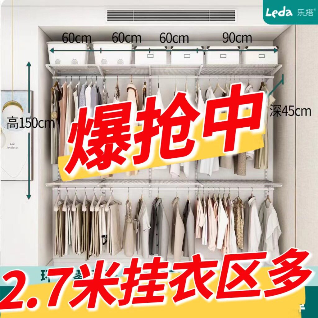 2.7米衣橱衣柜金属衣帽间步入式柜子砌墙衣架制钢架收纳架洞洞板