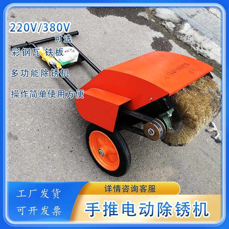 管道除锈打磨机钢管槽钢打磨抛光机雨淋生锈钢板手推式除锈机