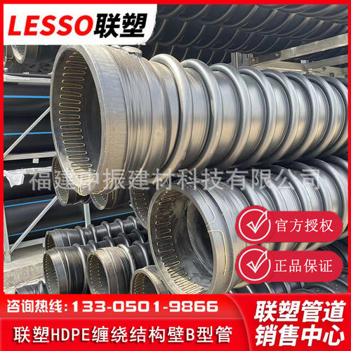 广东联塑HDPE缠绕结构壁B型管联塑HDPE排水管PE克拉管DN300*SN8