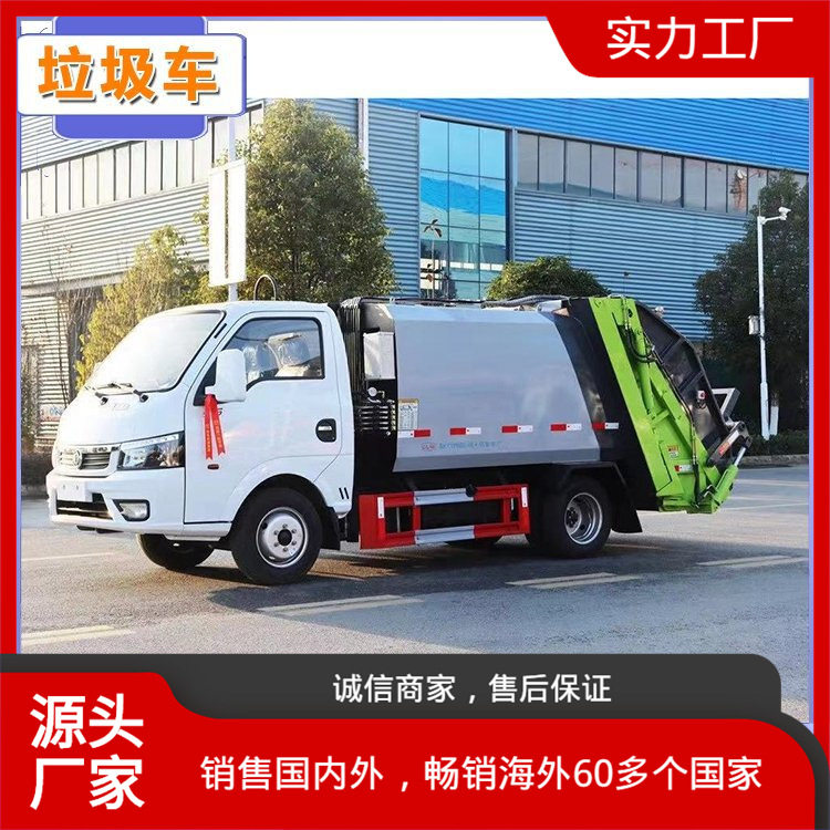 东风途逸4方压缩垃圾车不超重