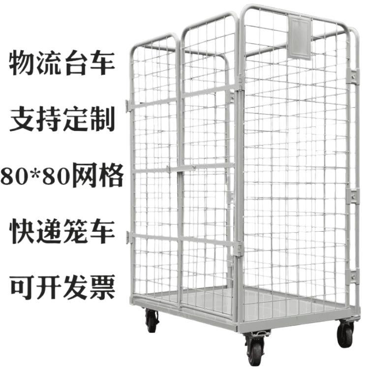 折叠铁物流快递分拣台车