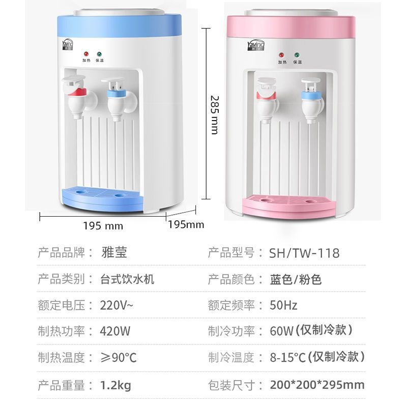 雅莹迷你型台式饮水机小型加热办公室家用学生宿舍桌面饮水器粉色