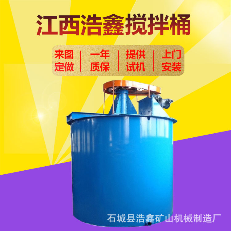XB1500螺旋溜槽矿浆搅拌擦洗机