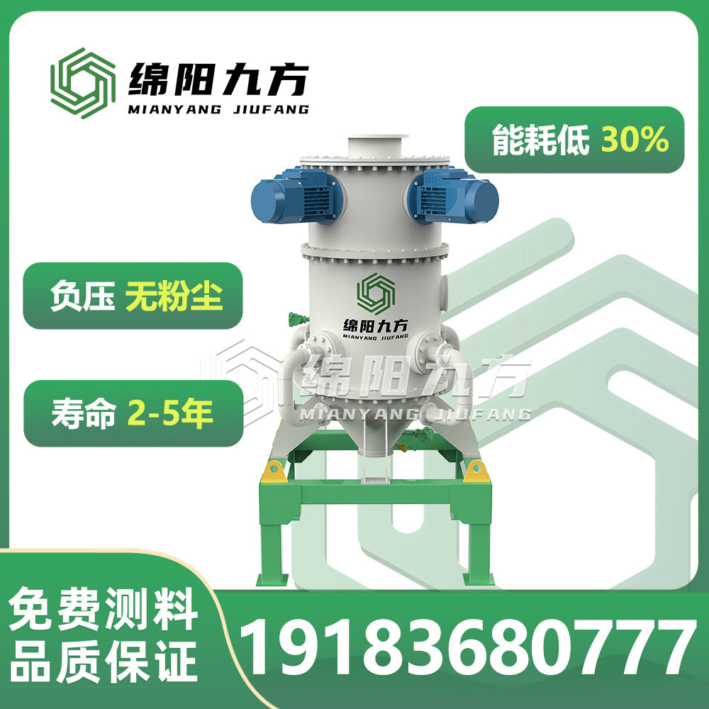 钛合金专用气流粉碎分级机绵阳九方气流磨超微粉碎设备