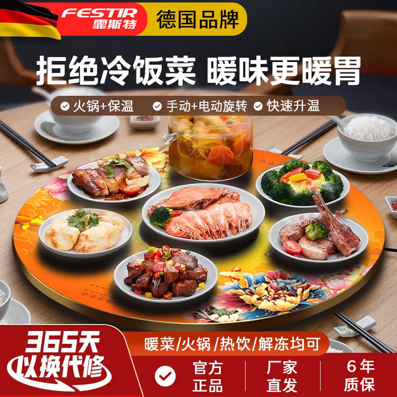 电热恒温暖菜板桌面加热垫