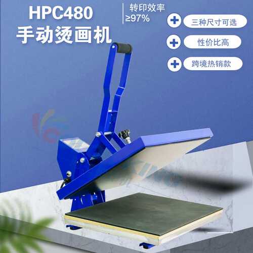 现货秒发 HPC480 38*38cm 手动小型白墨印花机 热转印烫画机