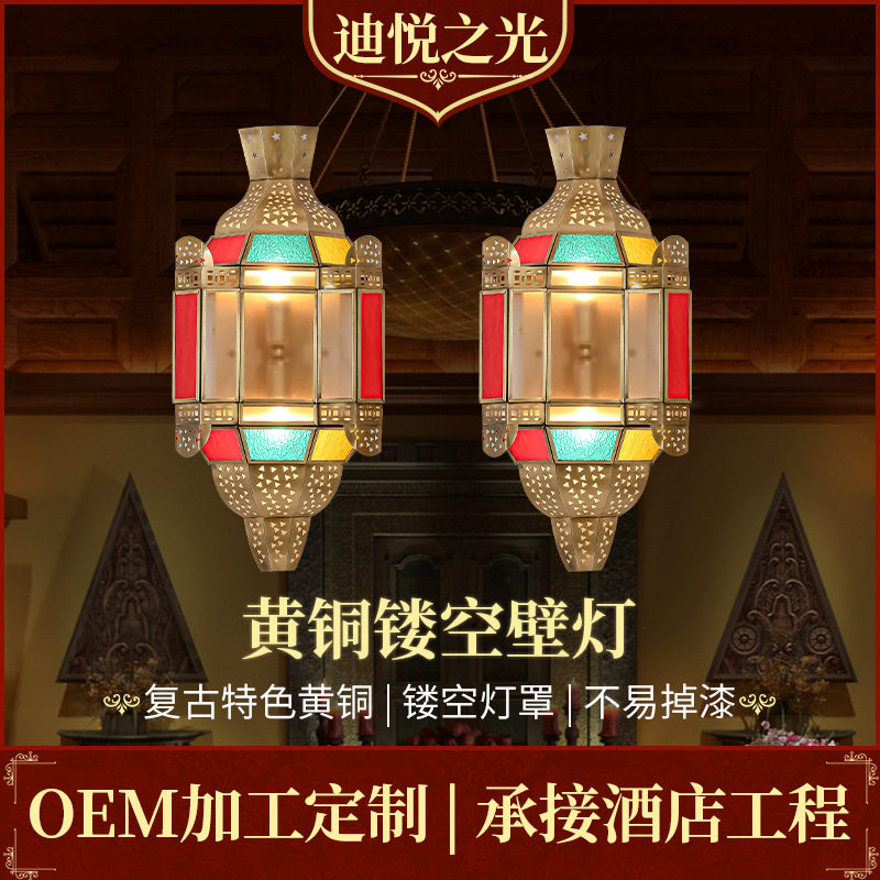 东南亚过道壁灯异域风别墅玄关灯阳台铜复古壁灯焊锡镂空雕花壁灯