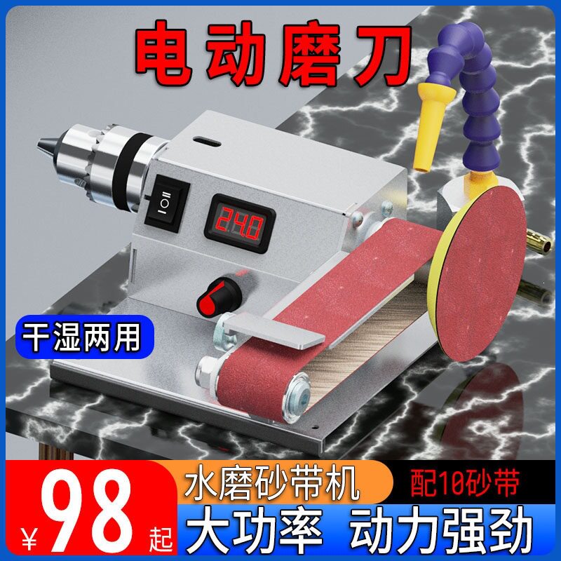 磨刀机全自动小型砂带机带水冷磨电动家用抛光多功能干湿两用图片