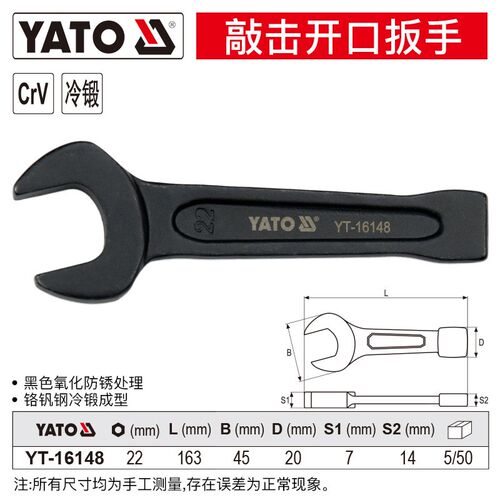 易尔拓 YcATO 开口敲击扳手重型单头直柄呆扳手22-150mmYT-16148