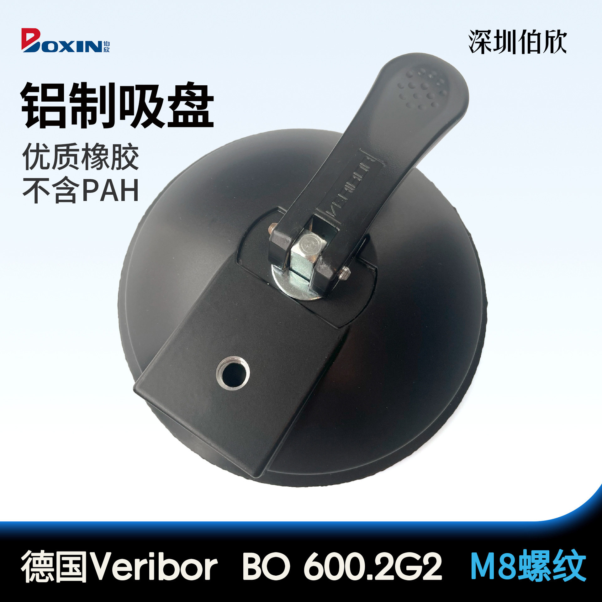 德国Bohle进口Veribor吸盘600.2G2玻璃金属装接安装固定辅助工具