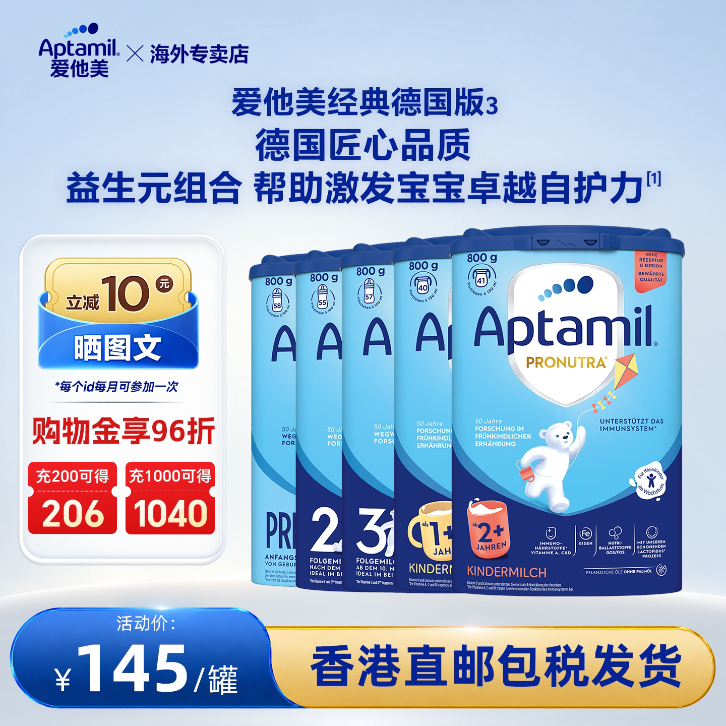 直邮】德国爱他美经典版蓝罐800g										