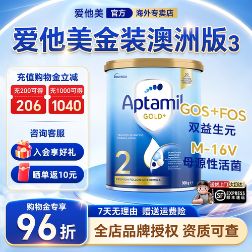 澳洲爱他美金装II段900g